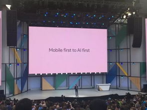 人工智能能否引領谷歌走向未來？——2017谷歌開發者大會的啟示